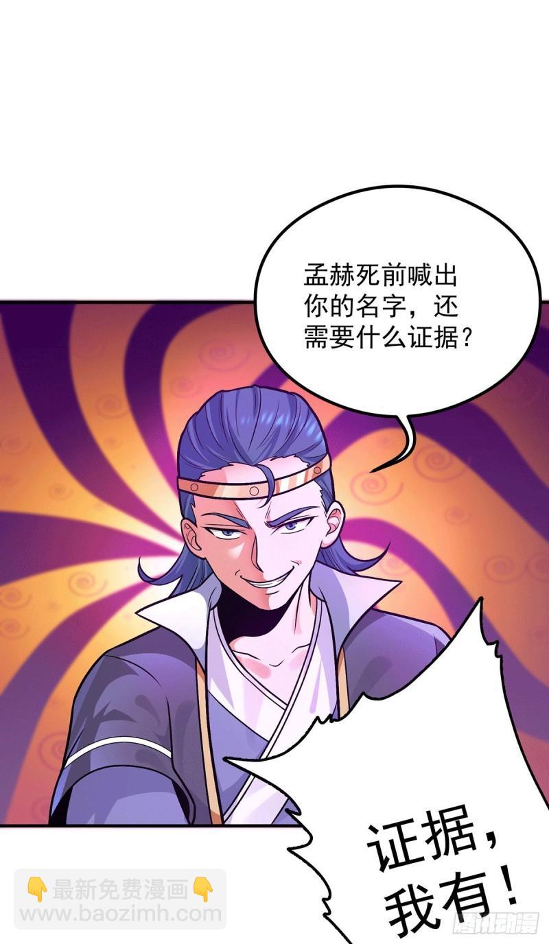 第136话 谁也别想动江辰31