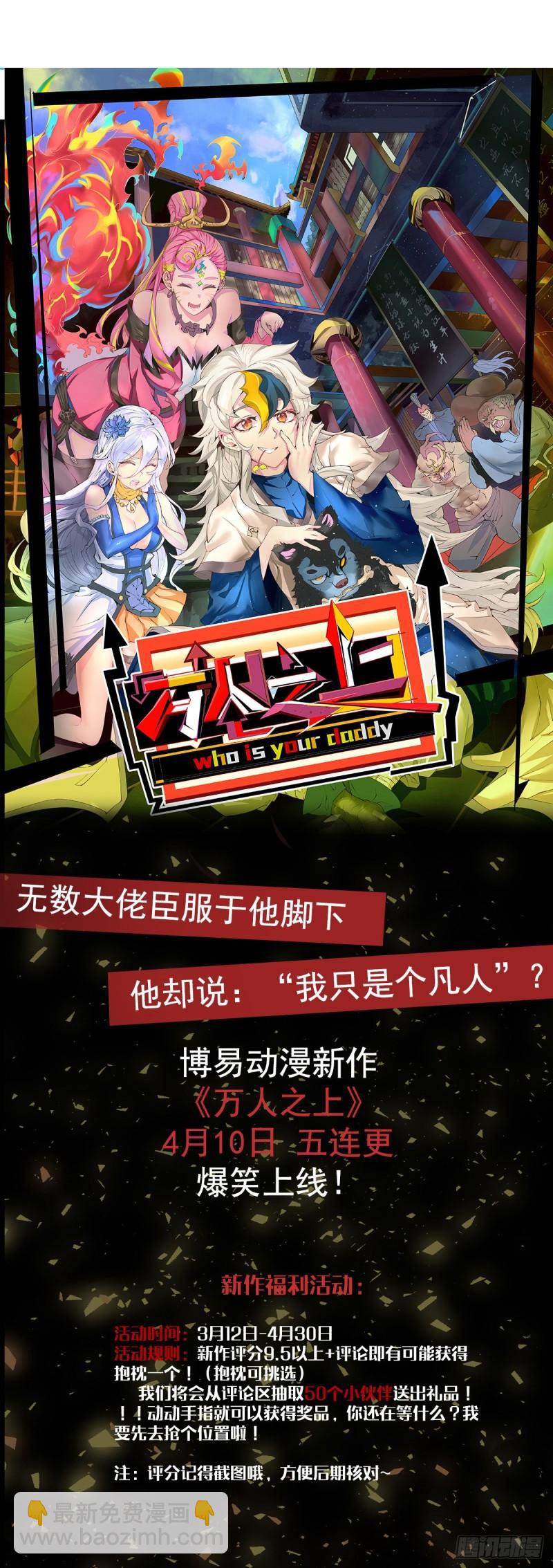 第136话 谁也别想动江辰37