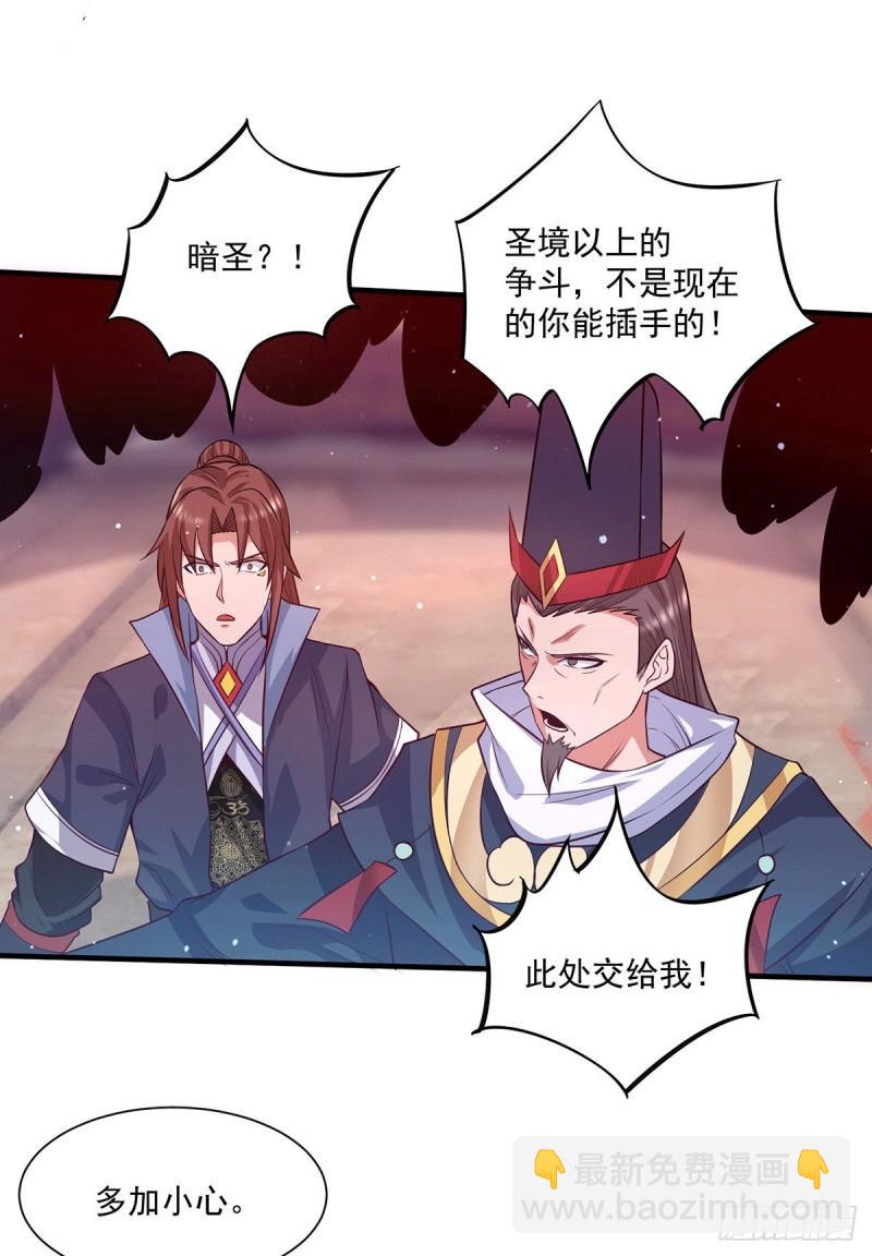 第136话 谁也别想动江辰6