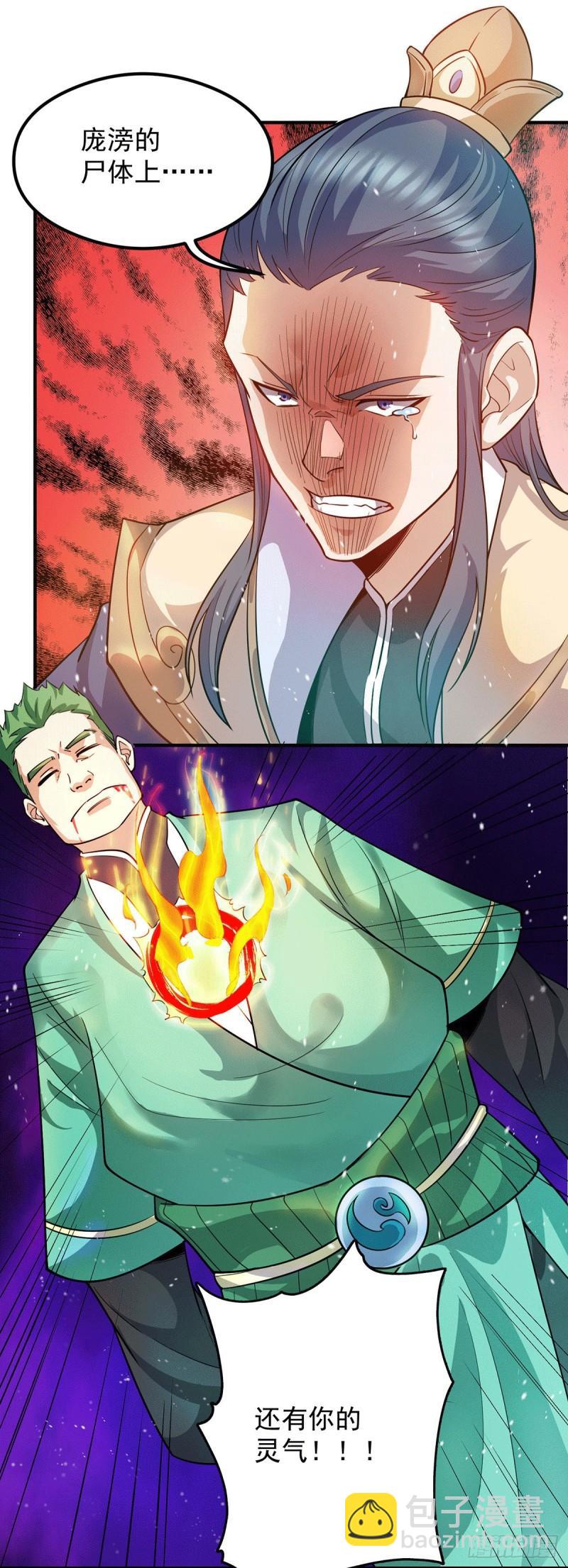 第137话 你龙大爷来了！1