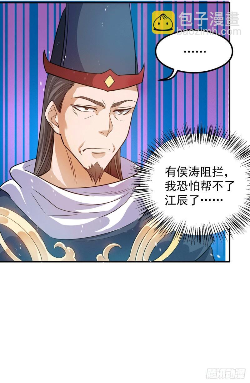 第137话 你龙大爷来了！10