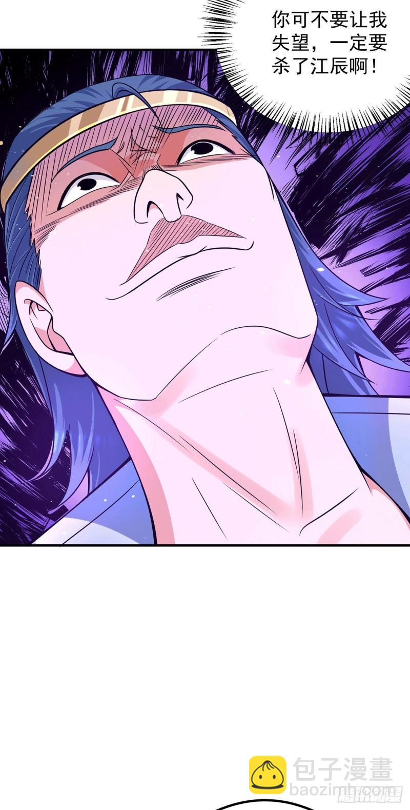 第137话 你龙大爷来了！12