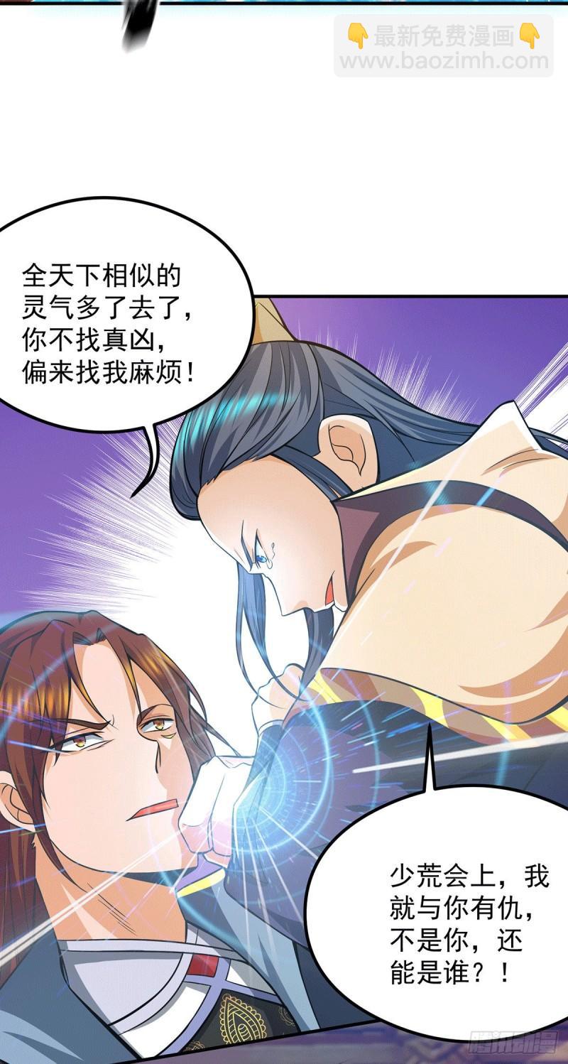 第137话 你龙大爷来了！16