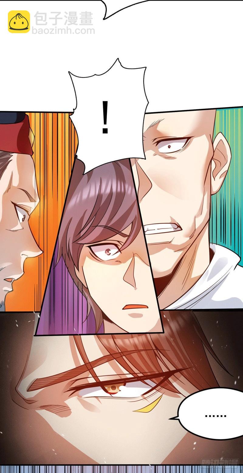 第137话 你龙大爷来了！2