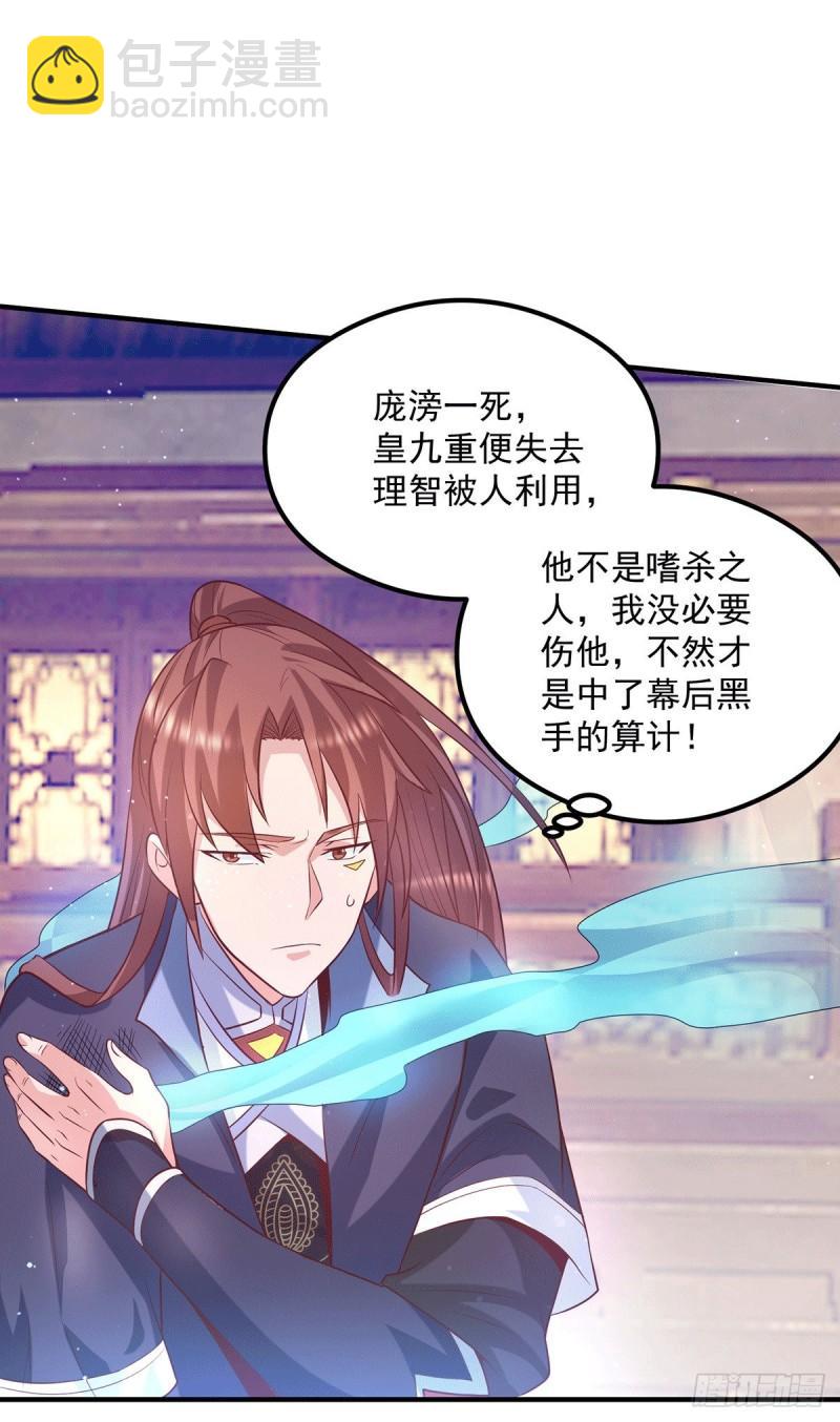 第137话 你龙大爷来了！20