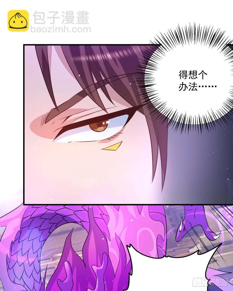 第137话 你龙大爷来了！21