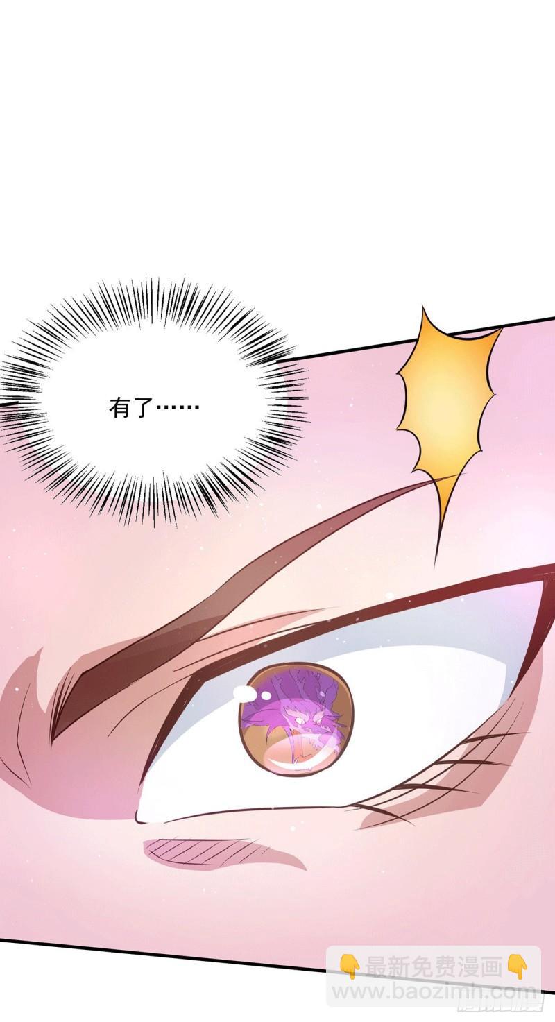 第137话 你龙大爷来了！23