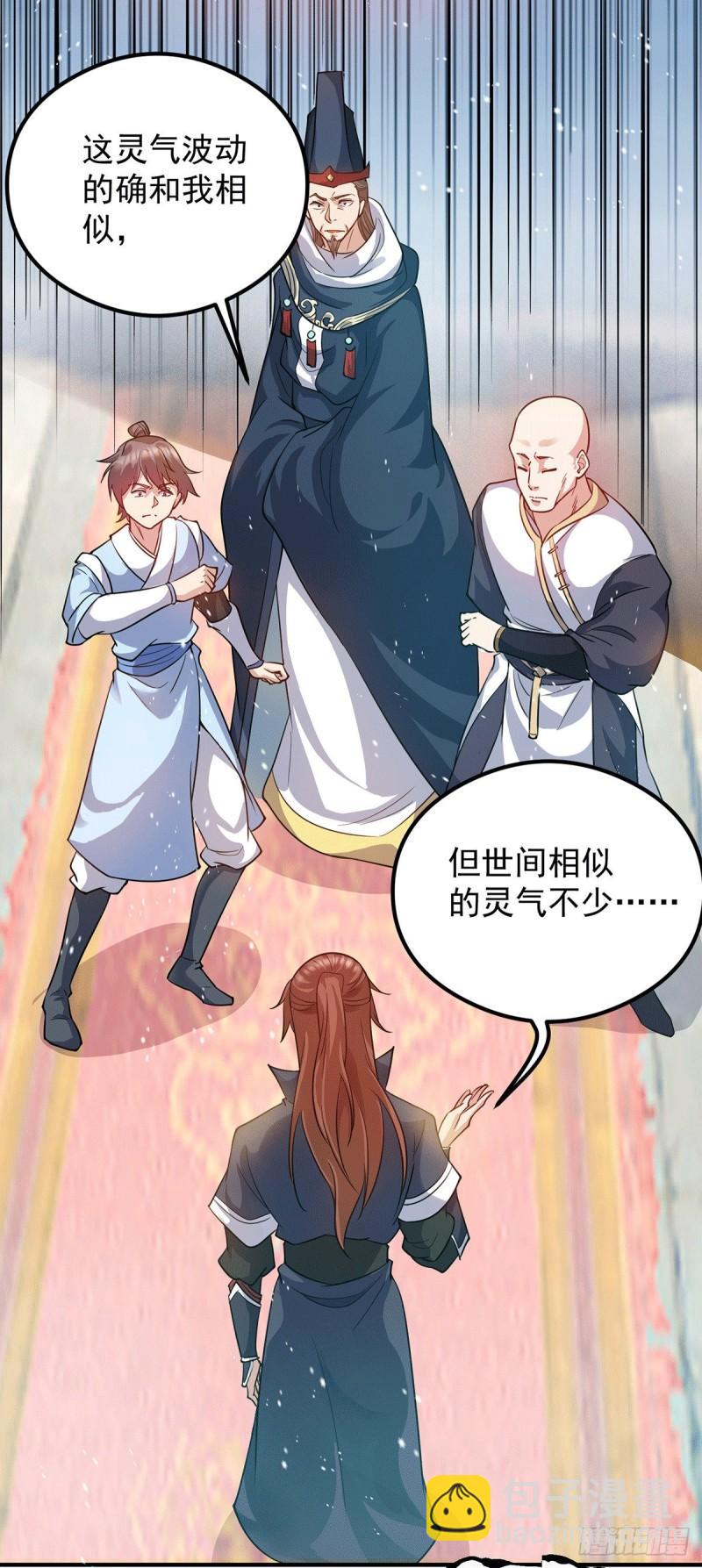 第137话 你龙大爷来了！3