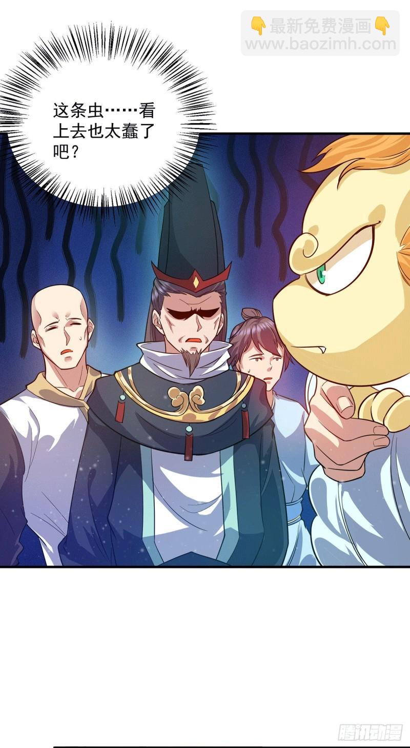 第137话 你龙大爷来了！34