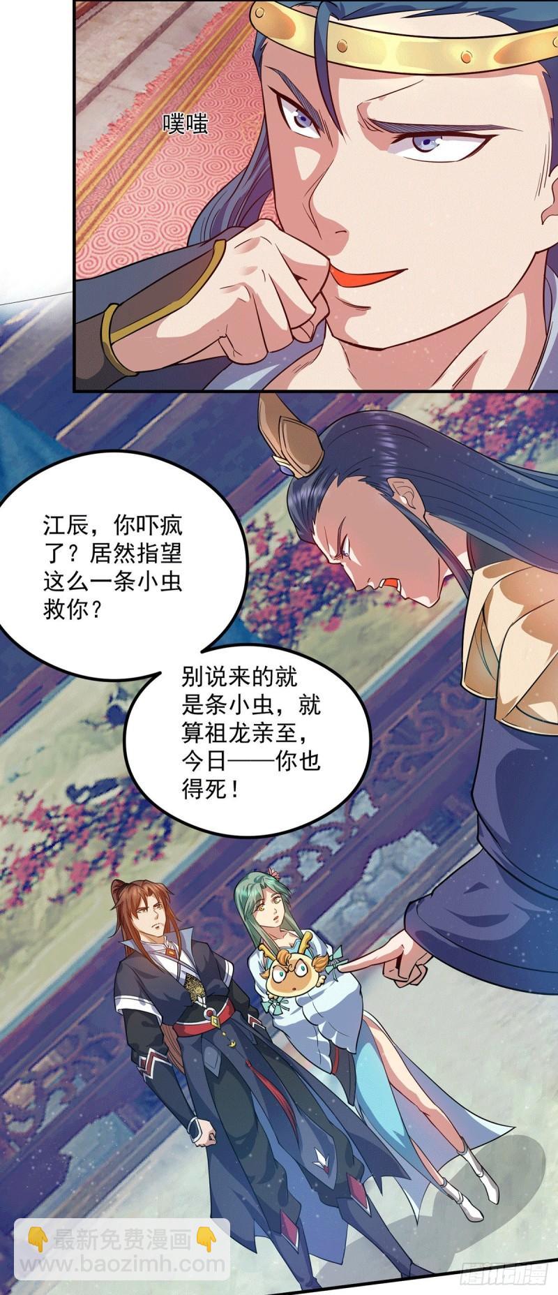 第137话 你龙大爷来了！35