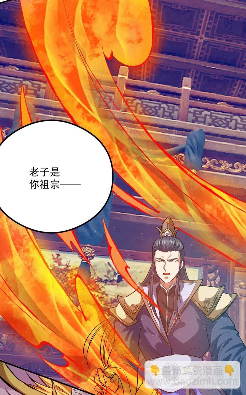 第137话 你龙大爷来了！37