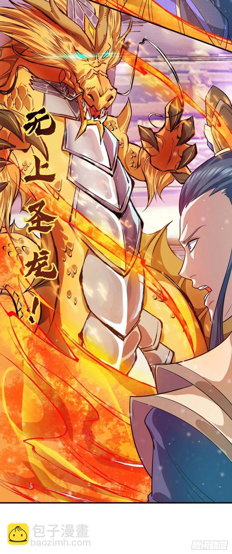第137话 你龙大爷来了！38