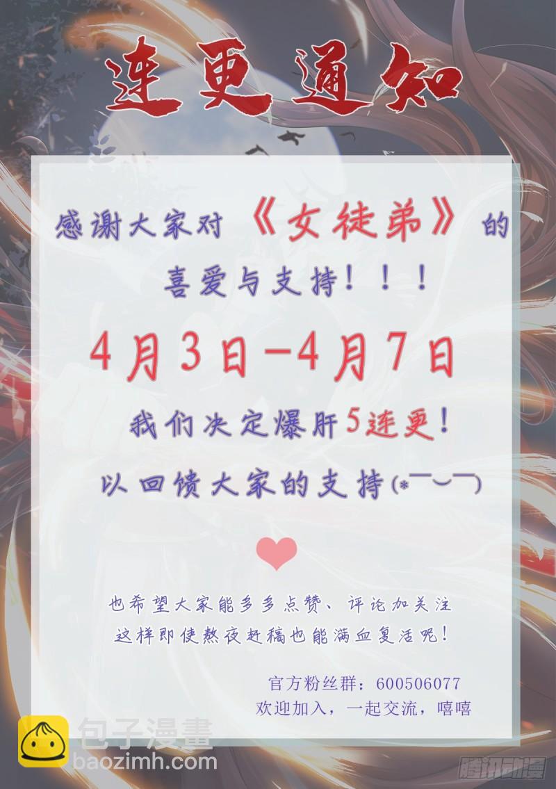 第137话 你龙大爷来了！41