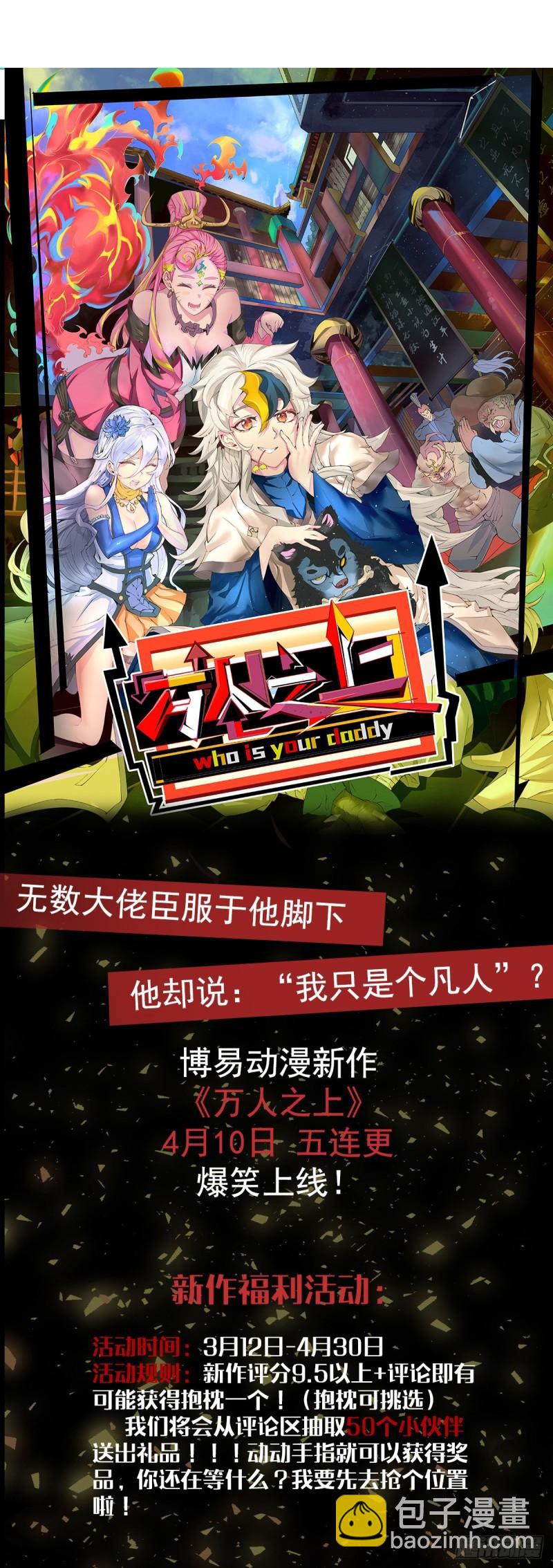 第137话 你龙大爷来了！42