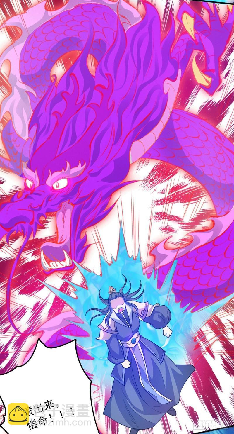 第137话 你龙大爷来了！7