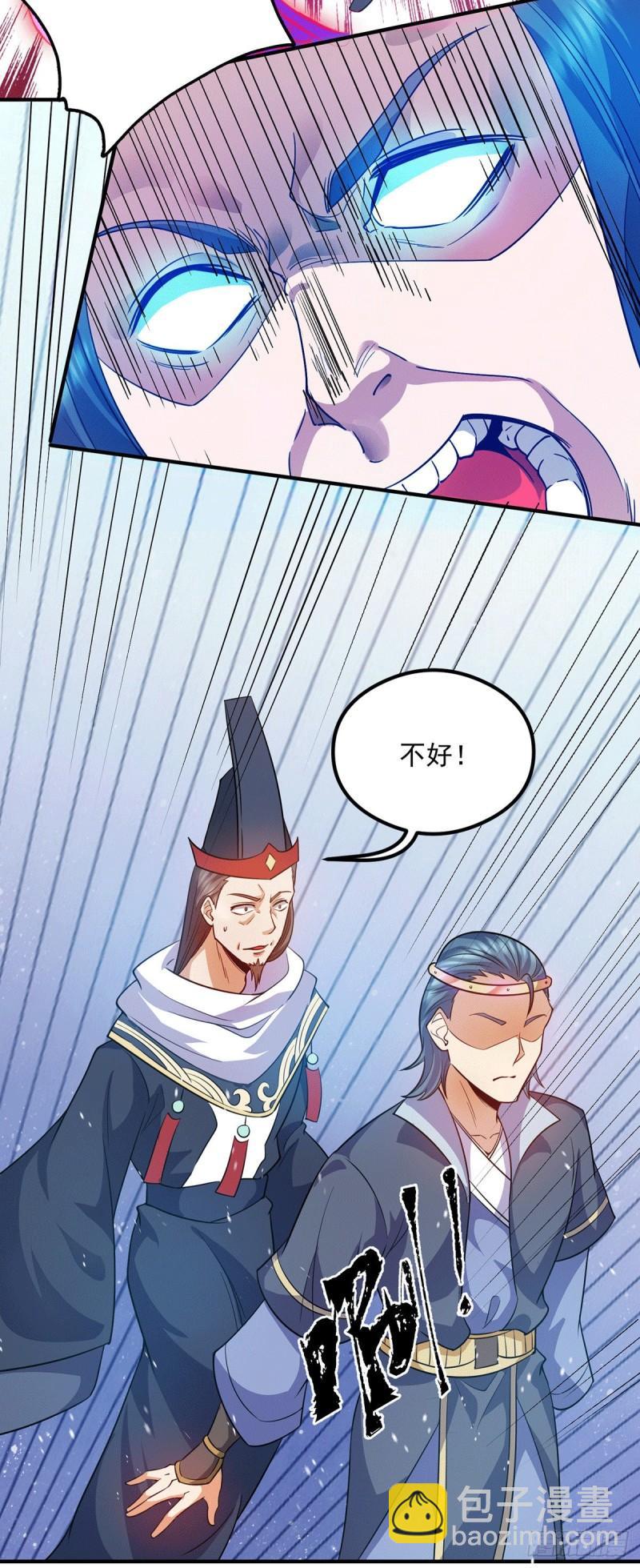 第137话 你龙大爷来了！8