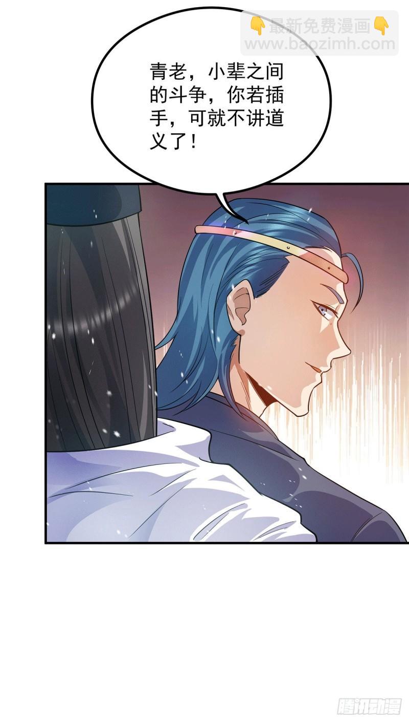 第137话 你龙大爷来了！9