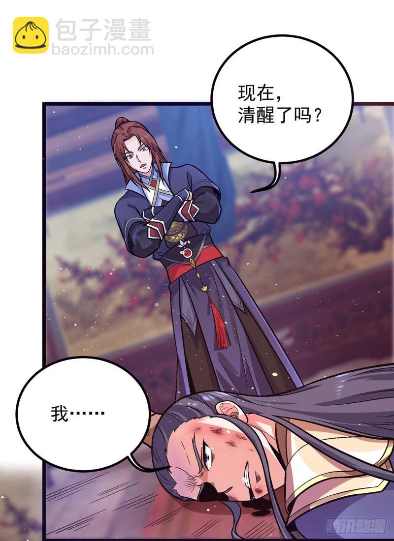 第138话 你要和你祖宗斗？11