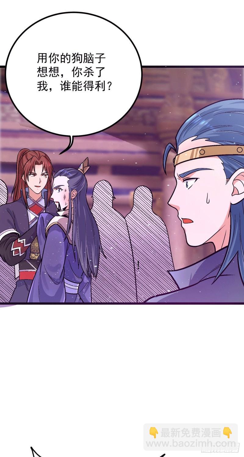 第138话 你要和你祖宗斗？18