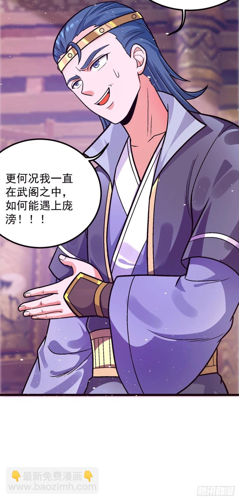 第138话 你要和你祖宗斗？20