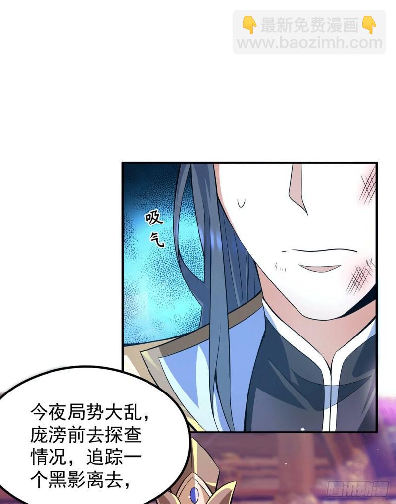 第138话 你要和你祖宗斗？21