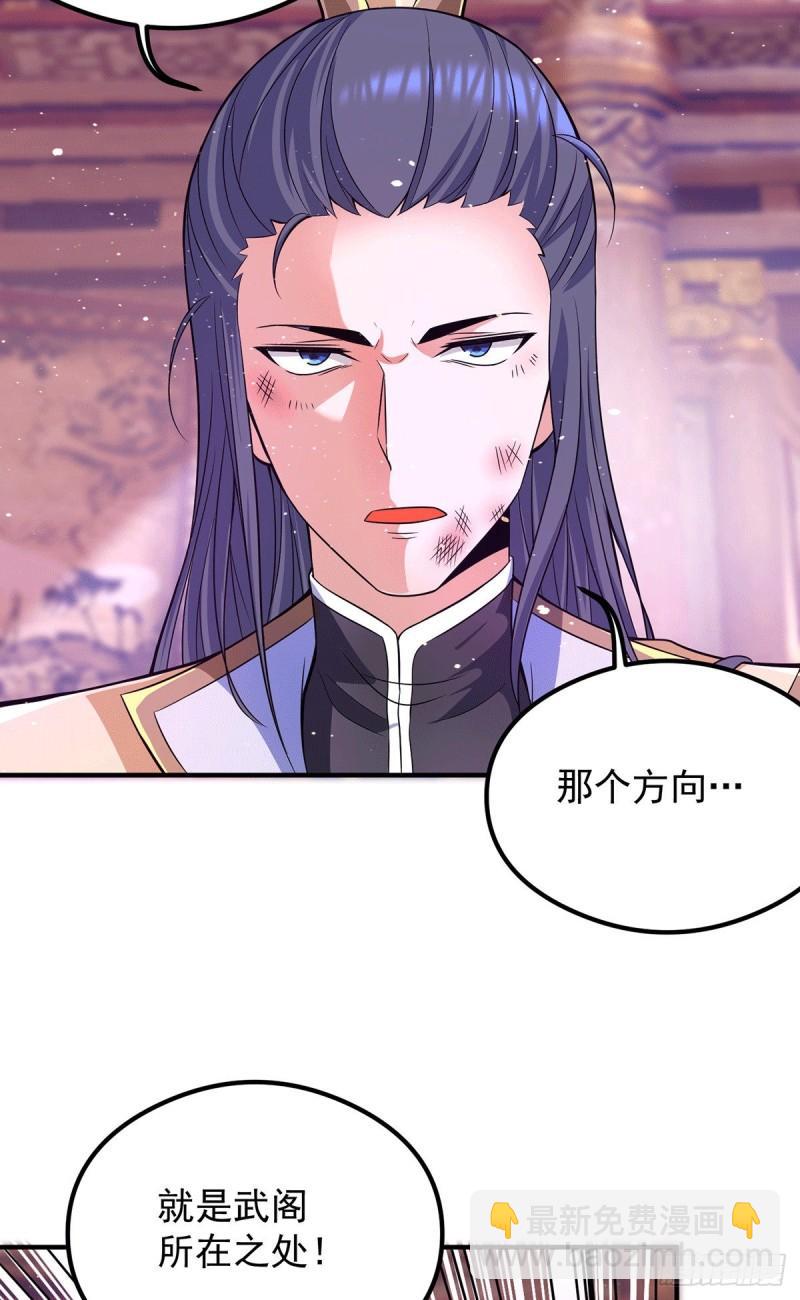 第138话 你要和你祖宗斗？22