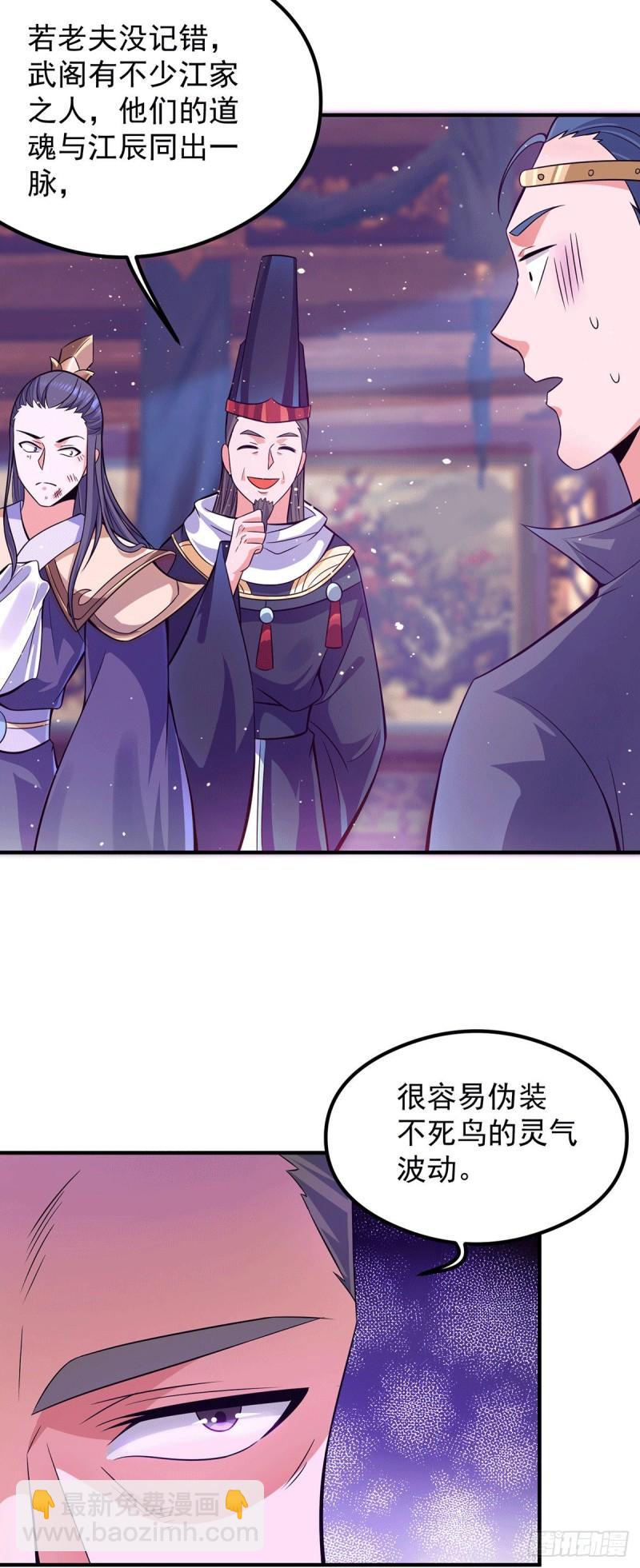 第138话 你要和你祖宗斗？24