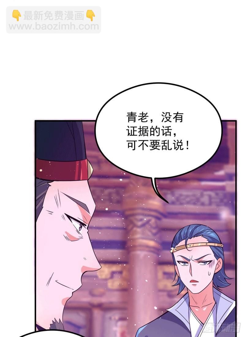 第138话 你要和你祖宗斗？25