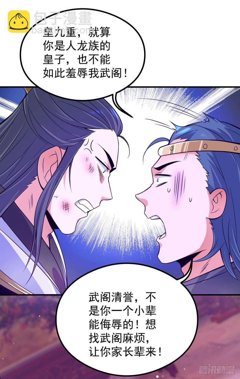 第138话 你要和你祖宗斗？27
