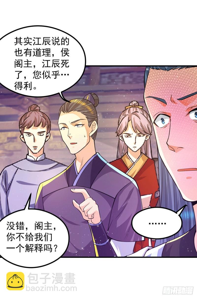 第138话 你要和你祖宗斗？30
