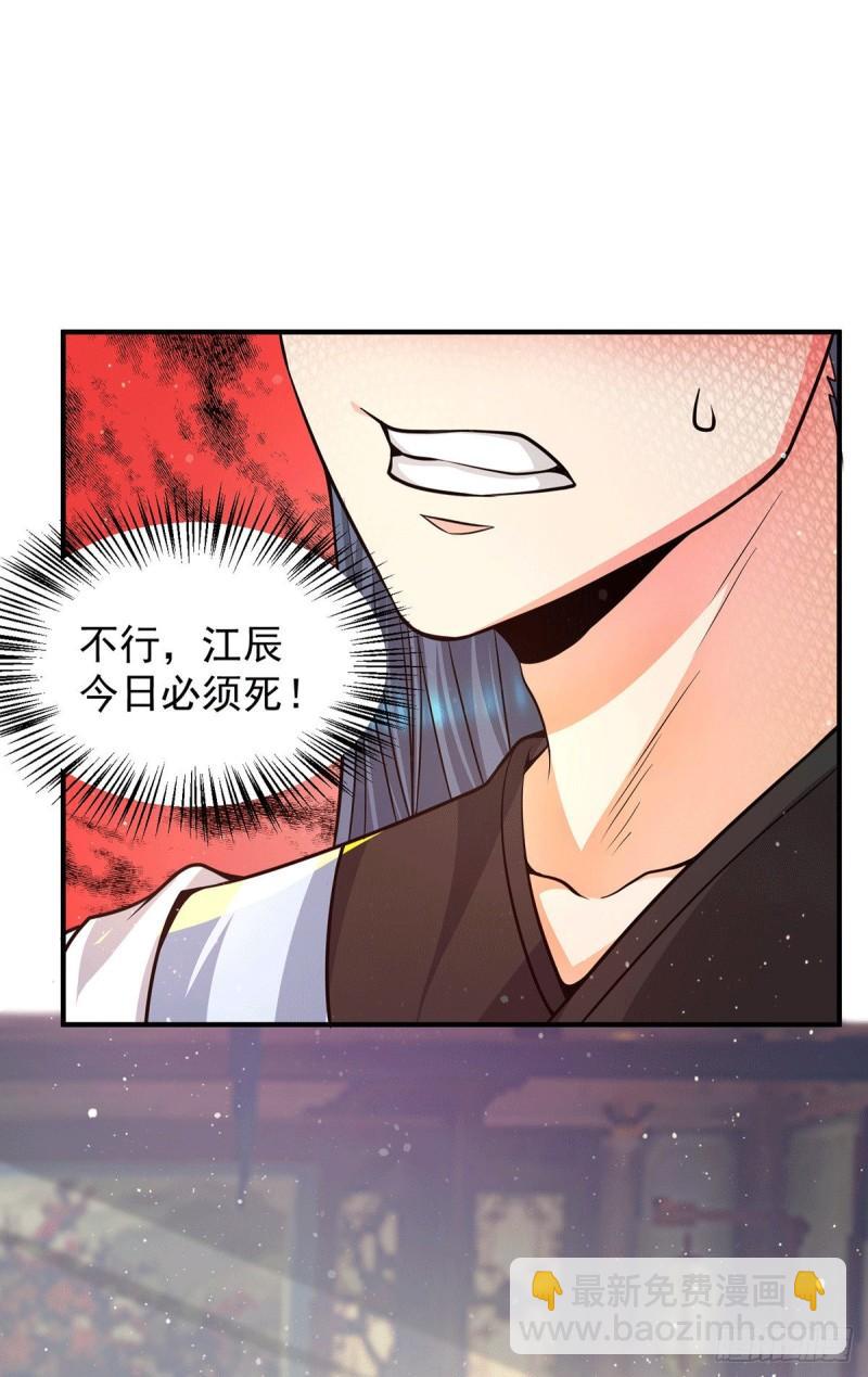 第138话 你要和你祖宗斗？31