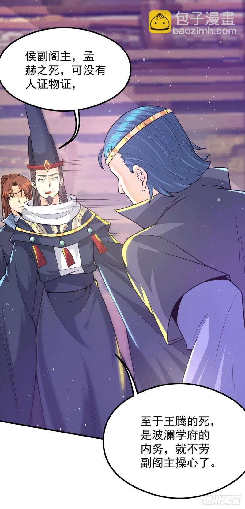 第138话 你要和你祖宗斗？34