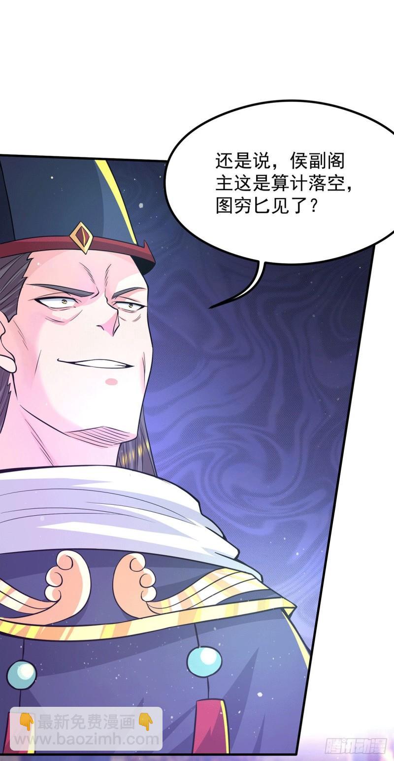 第138话 你要和你祖宗斗？35