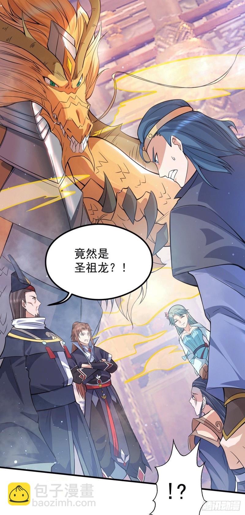 第138话 你要和你祖宗斗？4