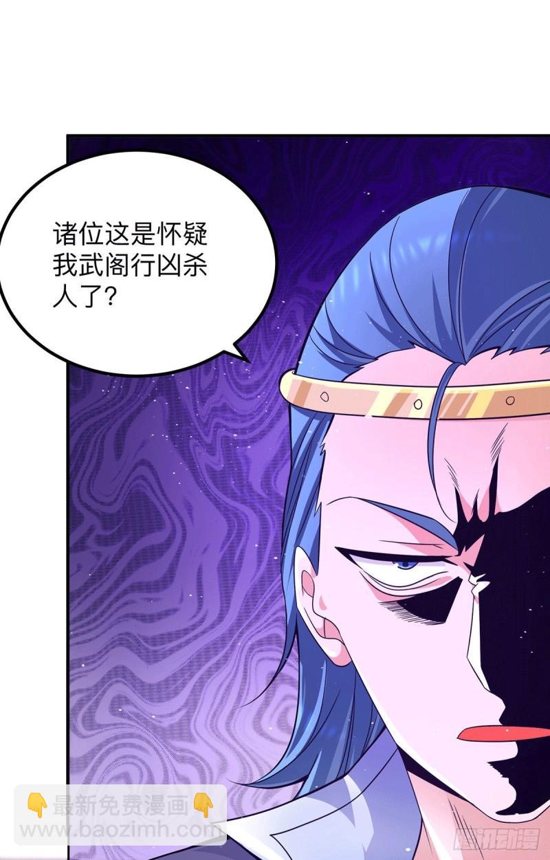 第139话 江流跪求原谅1