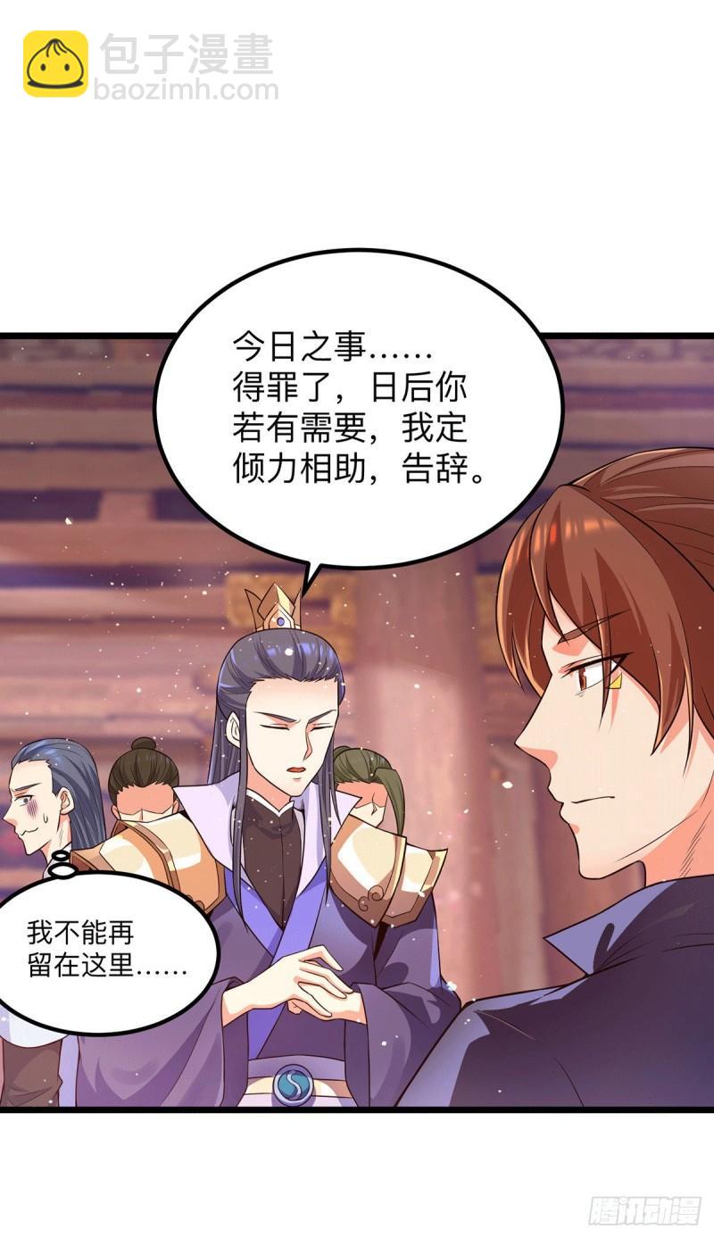 第139话 江流跪求原谅12