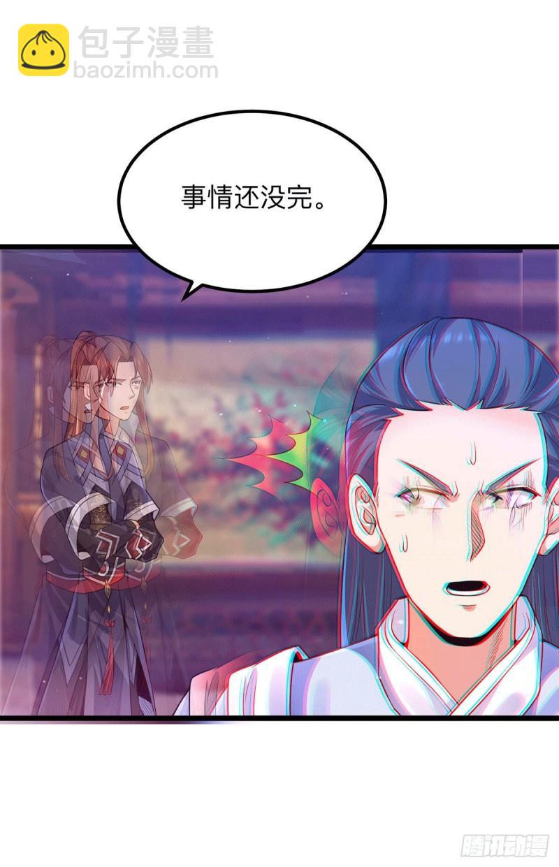第139话 江流跪求原谅14