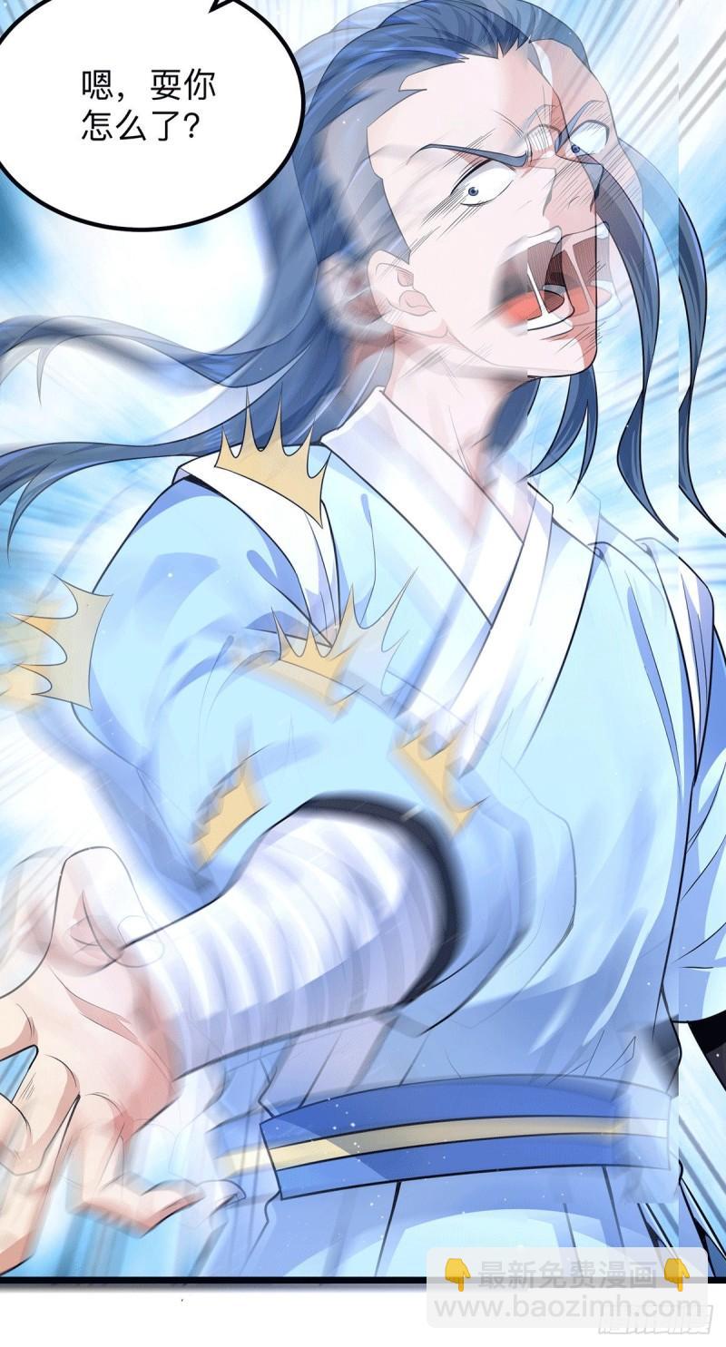 第139话 江流跪求原谅19