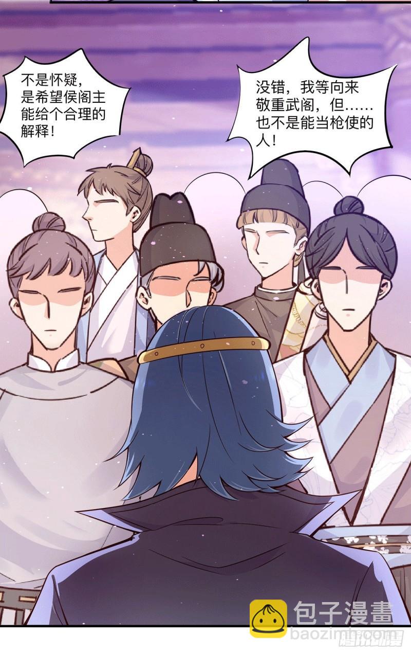 第139话 江流跪求原谅2