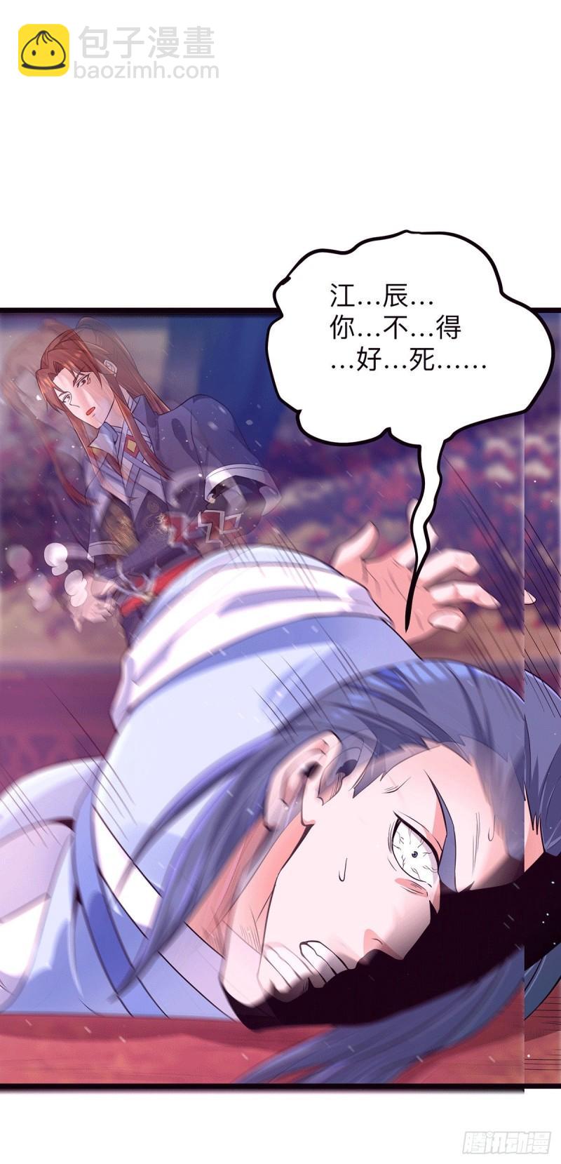 第139话 江流跪求原谅20