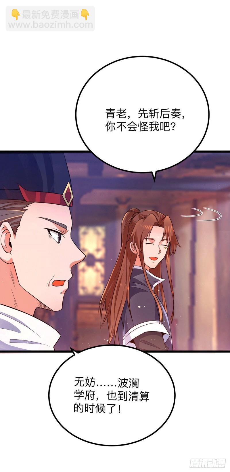 第139话 江流跪求原谅22
