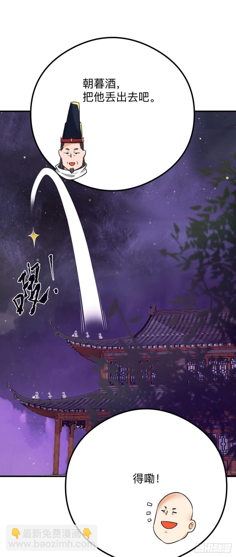 第139话 江流跪求原谅23