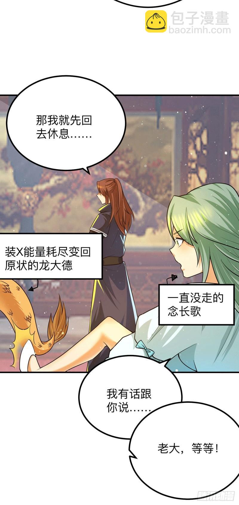 第139话 江流跪求原谅24