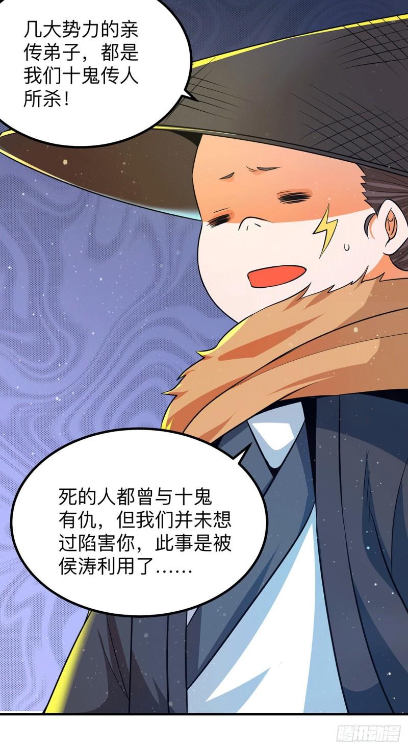 第139话 江流跪求原谅29