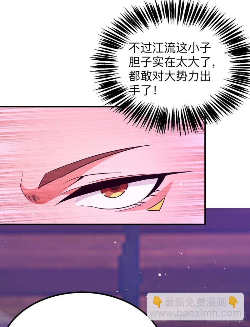 第139话 江流跪求原谅38