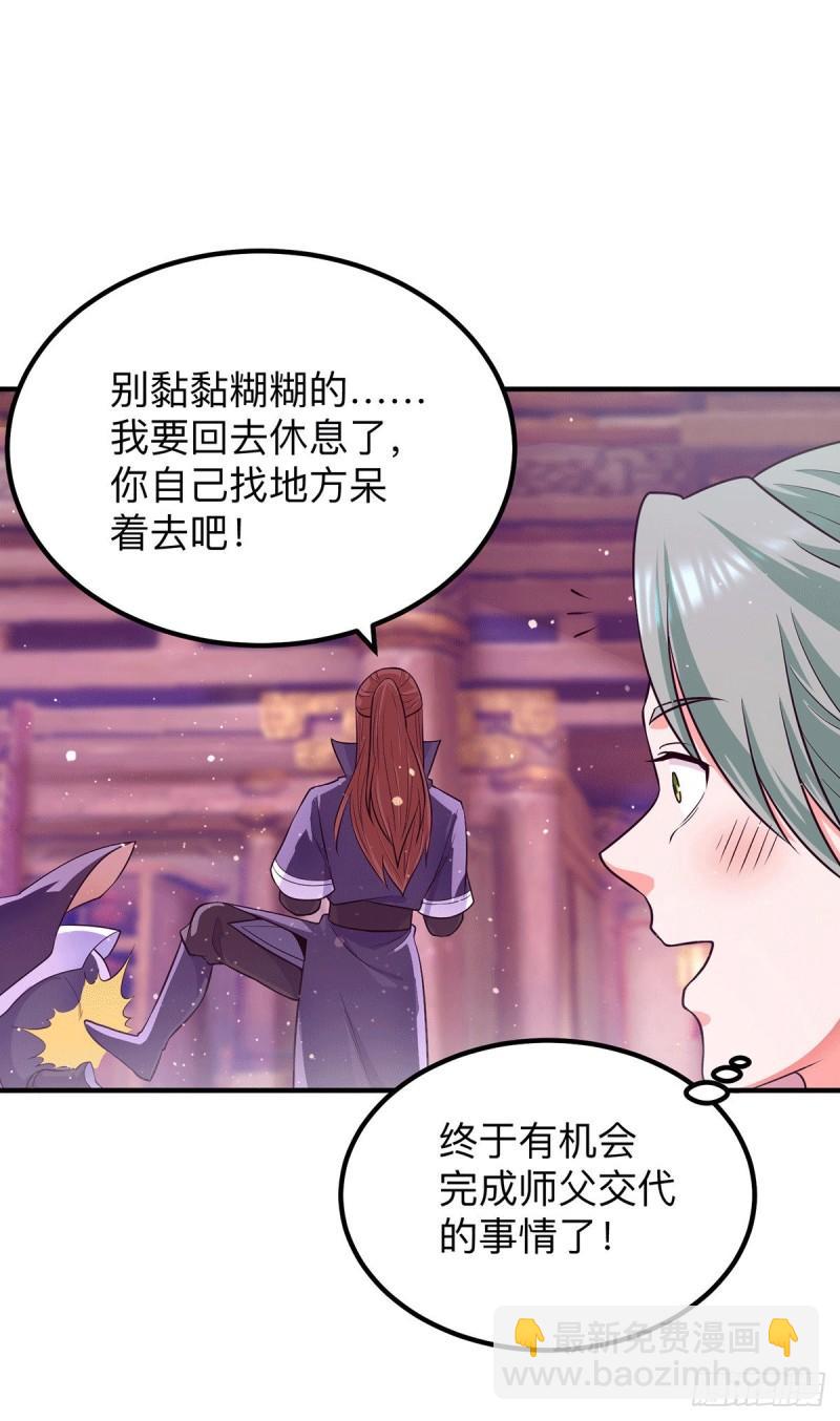 第139话 江流跪求原谅40