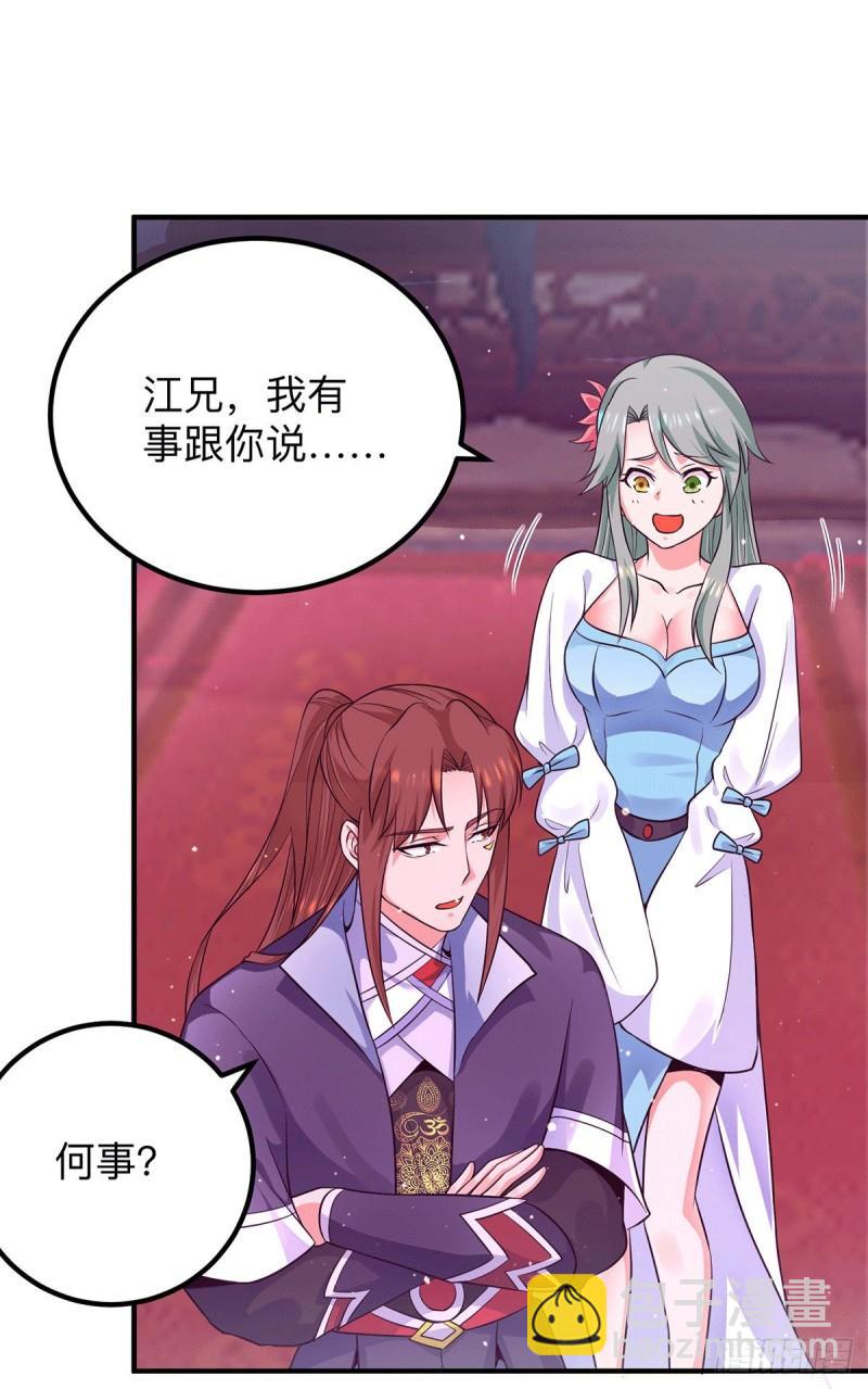 第139话 江流跪求原谅41