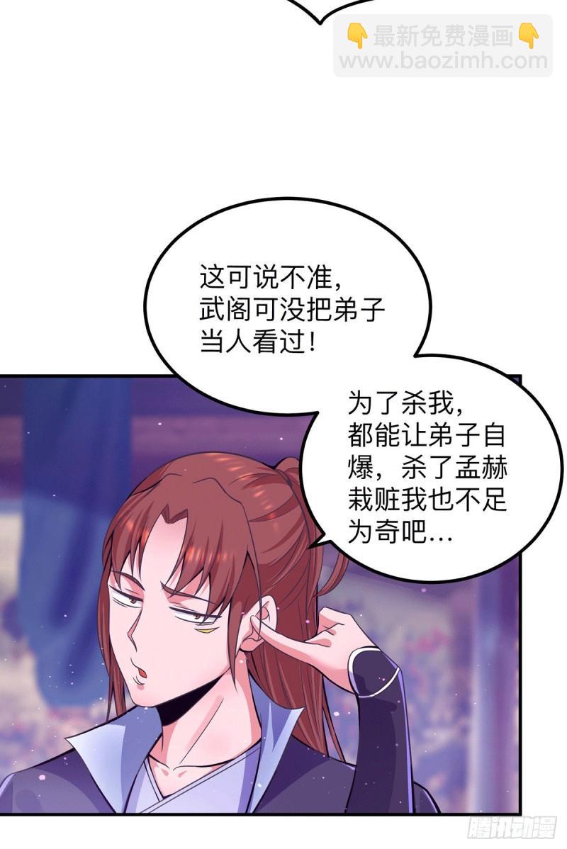 第139话 江流跪求原谅5
