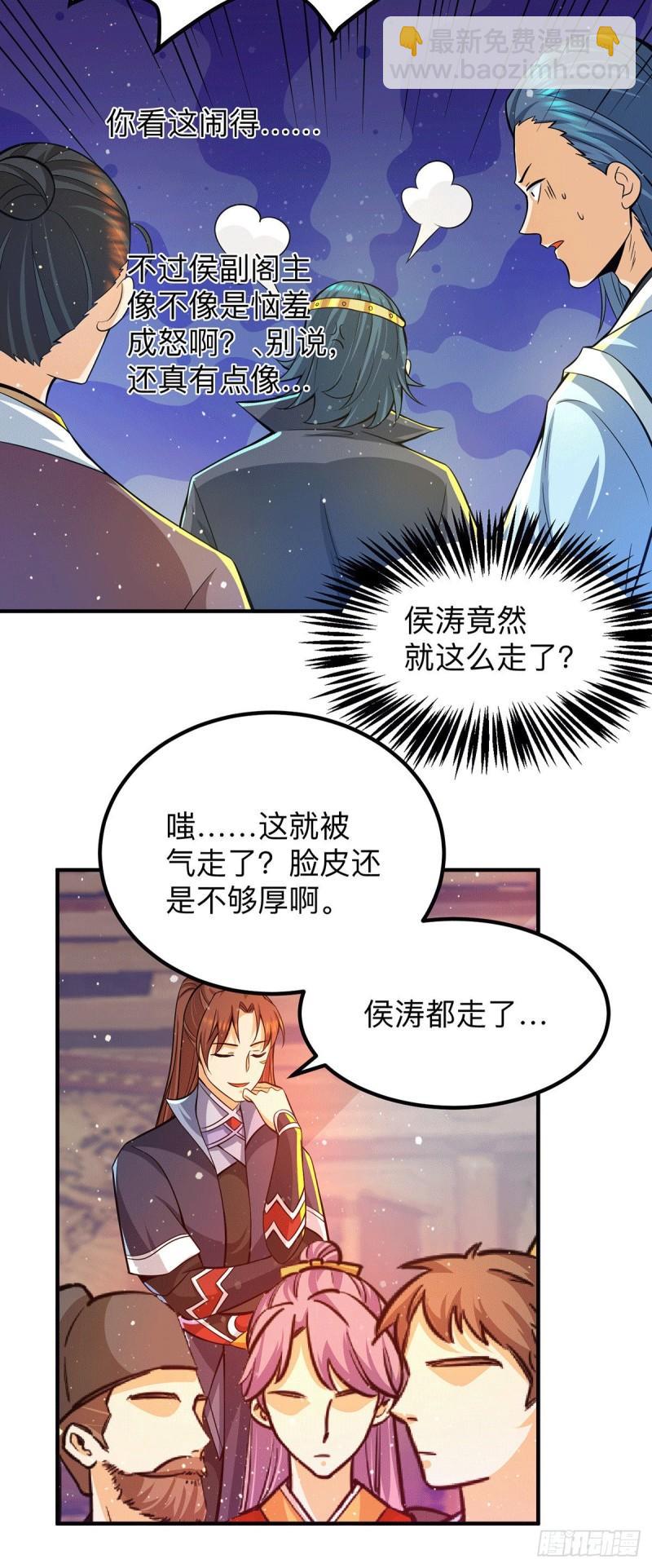 第139话 江流跪求原谅9