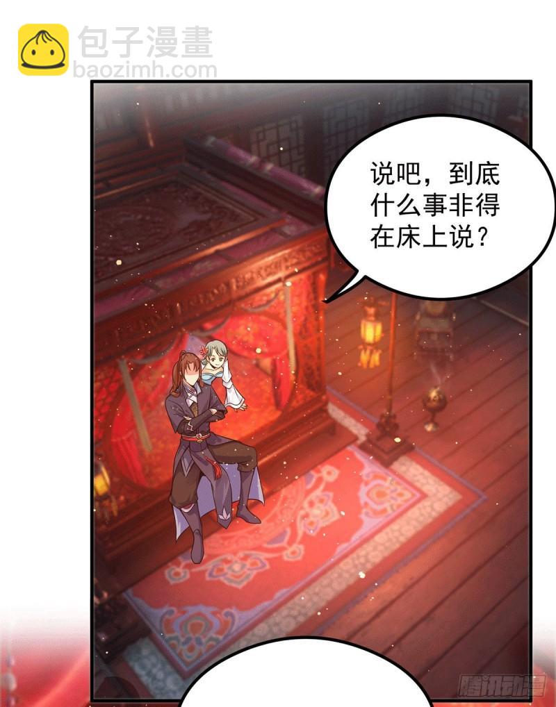 第140话 孤男寡女共处一室1